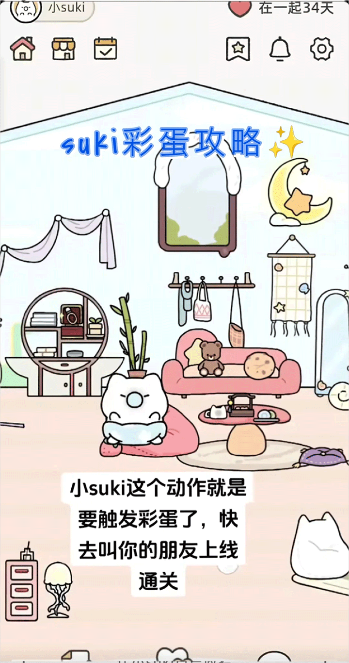 Suki云养宠