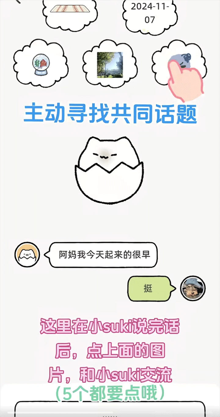 Suki云养宠