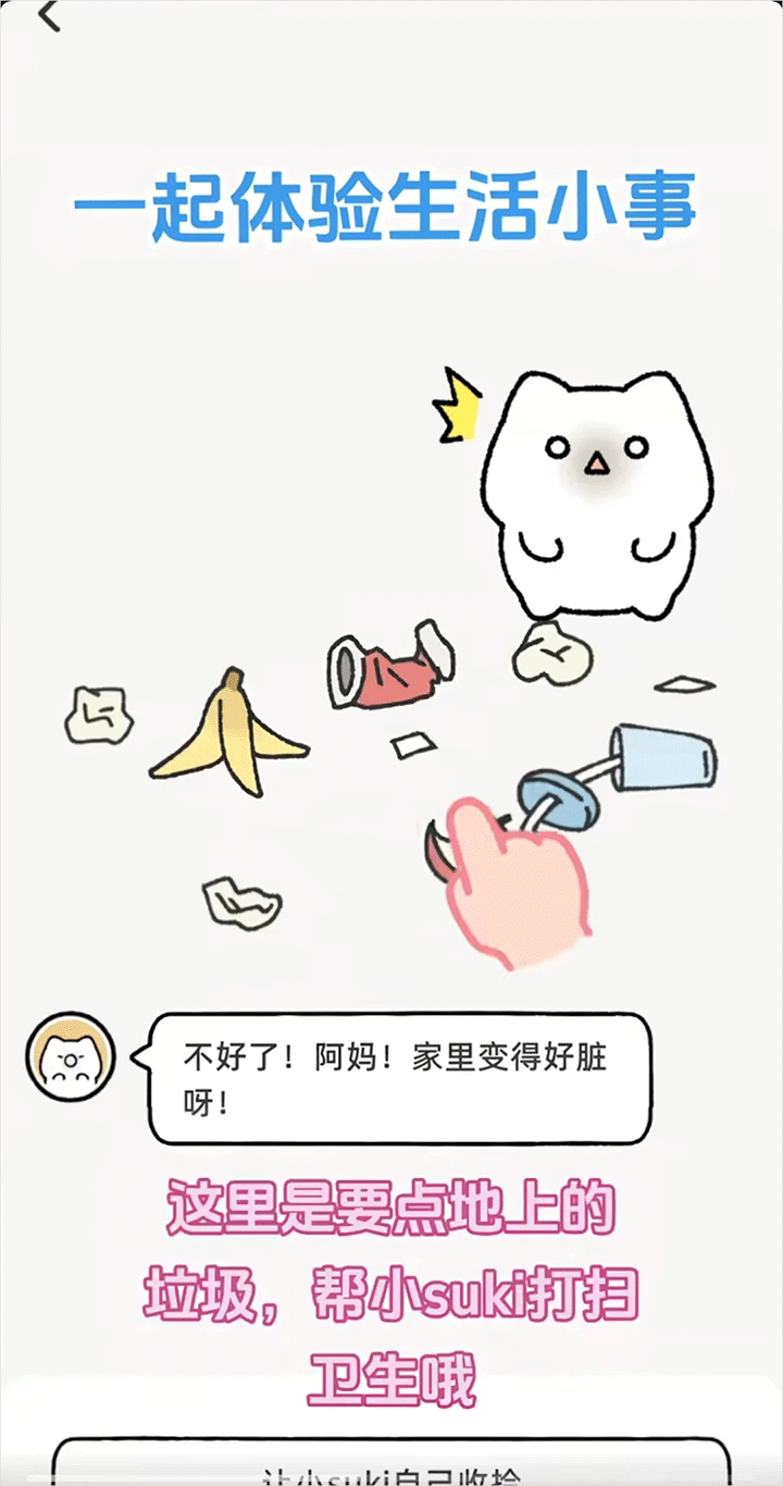 Suki云养宠