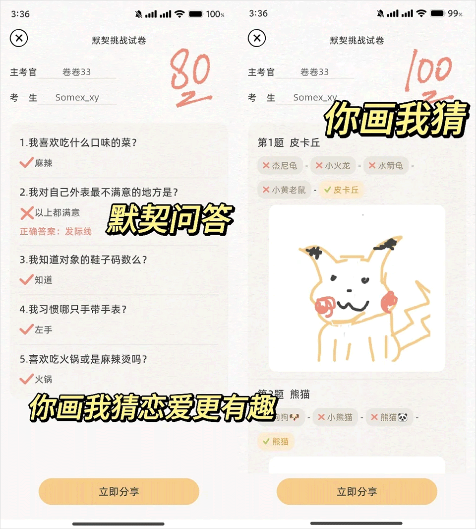 Suki云养宠