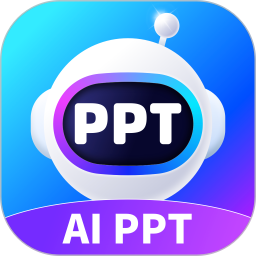 AiPPT制作师Ai一键生成PPT官方正版v1.6.8