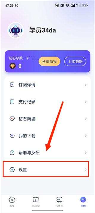 有道智学