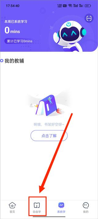有道智学