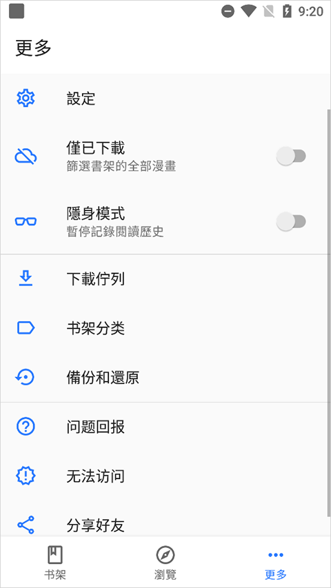 全是漫画官方正版最新版本v1.2.0截图1