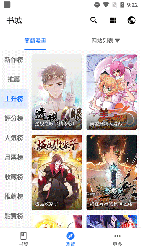 全是漫画官方正版最新版本v1.2.0截图5
