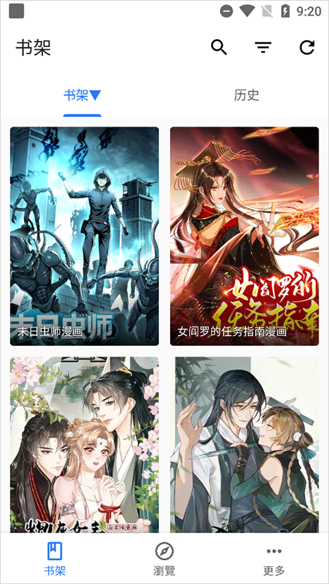 全是漫画官方正版最新版本v1.2.0截图4