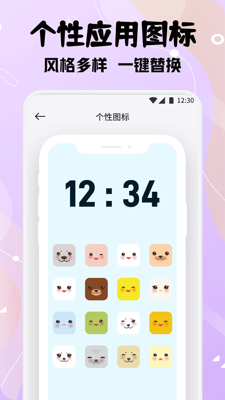 甜萝壁纸高清图片软件官方正版v1.2截图1