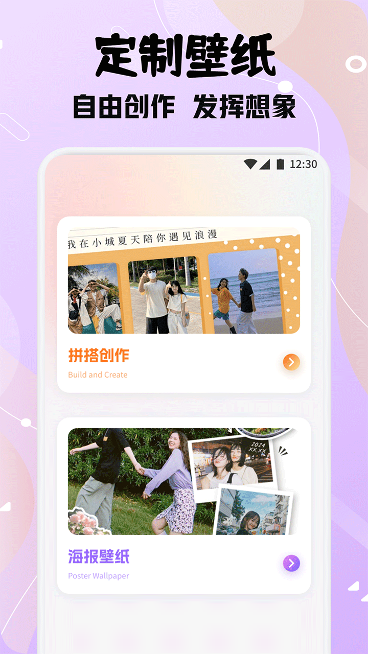 甜萝壁纸高清图片软件官方正版v1.2截图2