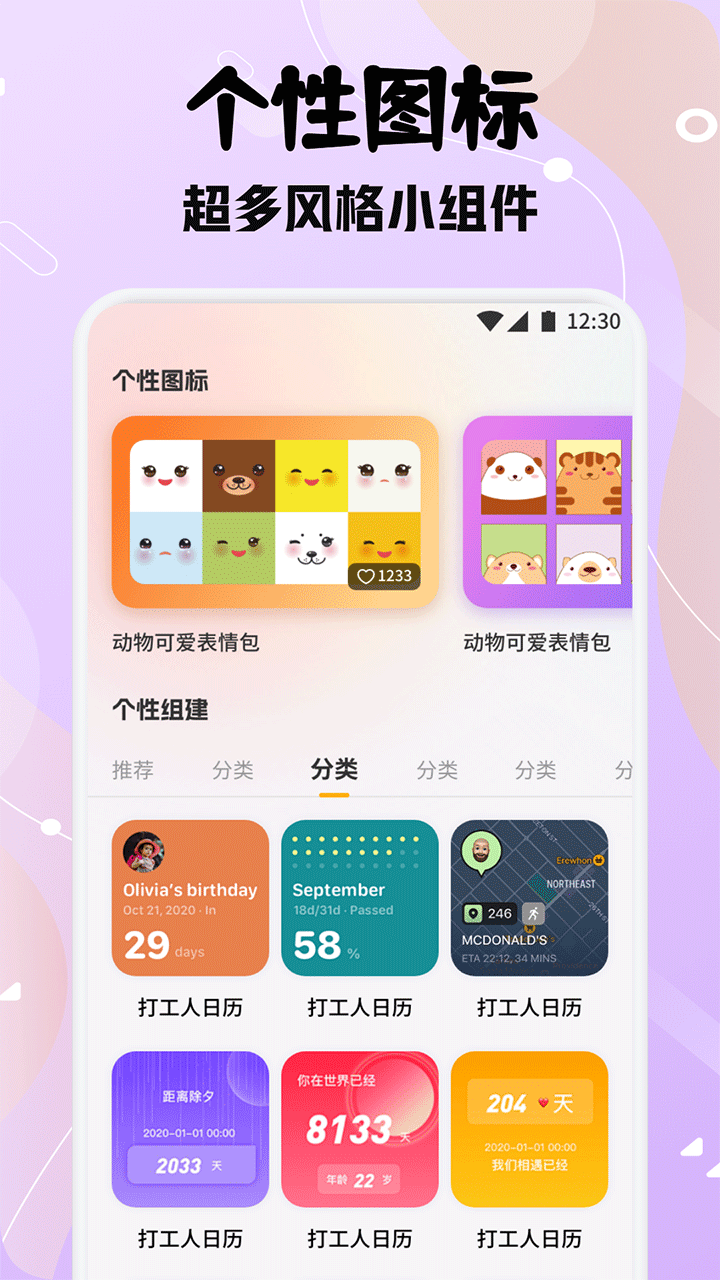 甜萝壁纸高清图片软件官方正版v1.2截图3