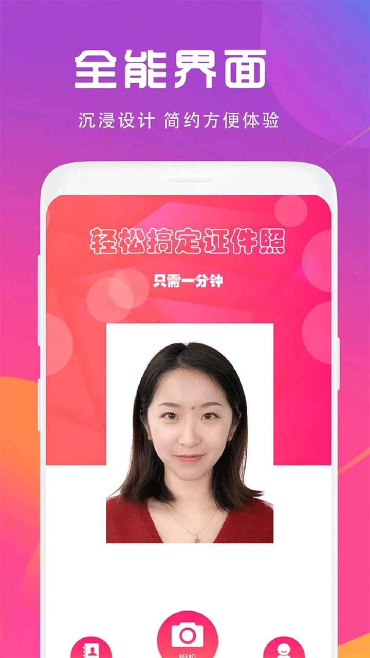 证件照制作相机官方正版最新版v16.9.6截图4
