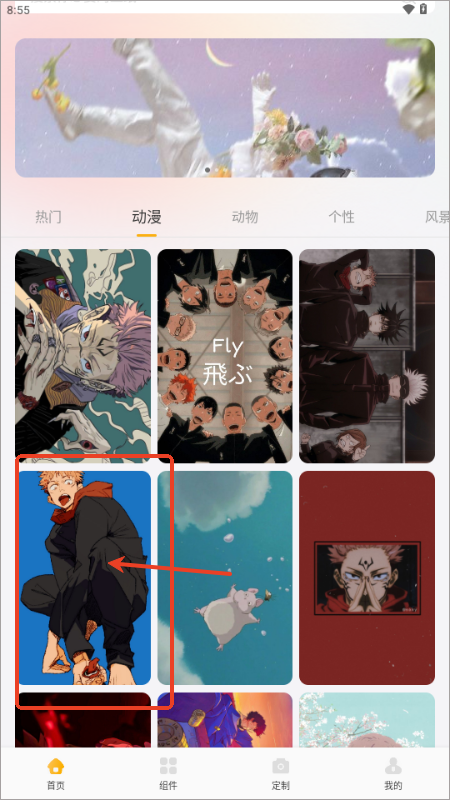 甜萝壁纸