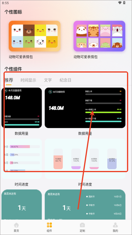 甜萝壁纸