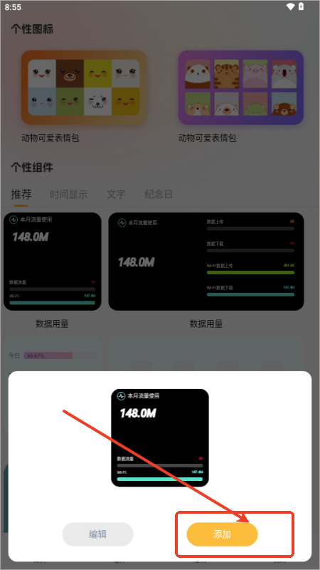 甜萝壁纸
