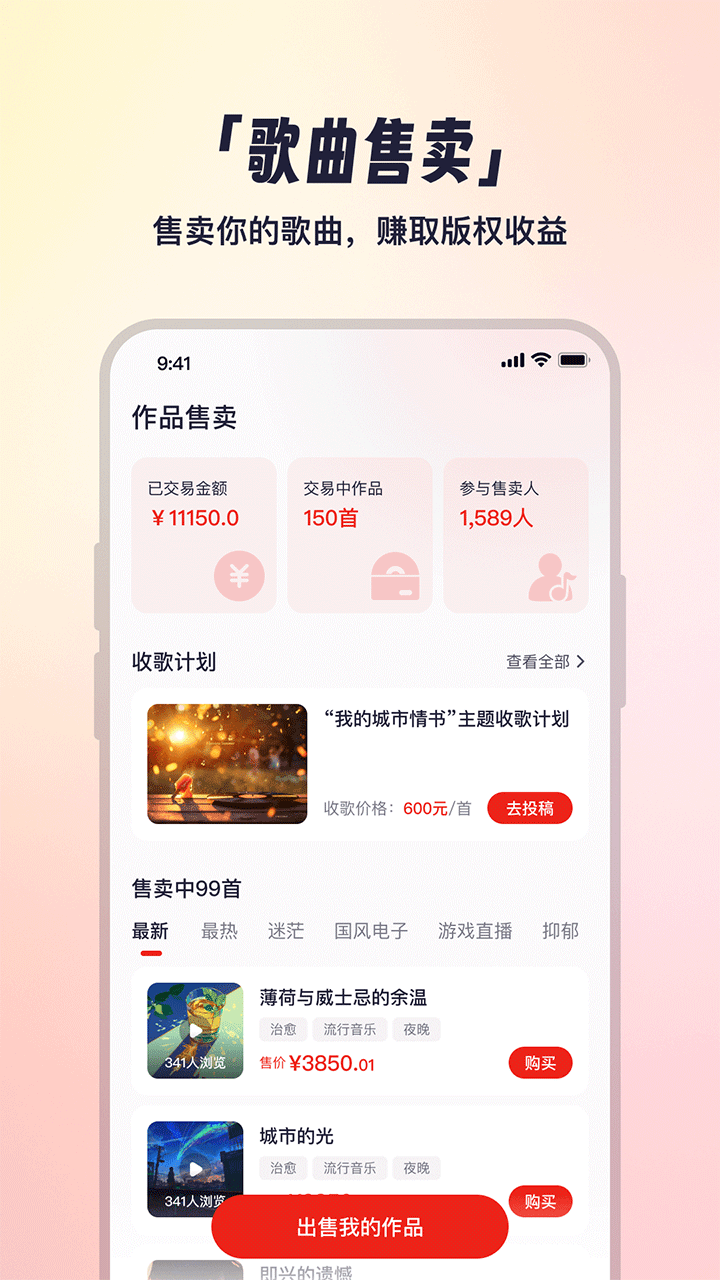 小元音乐圈免费版官方正版v1.0.7截图2