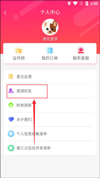 证件照制作相机
