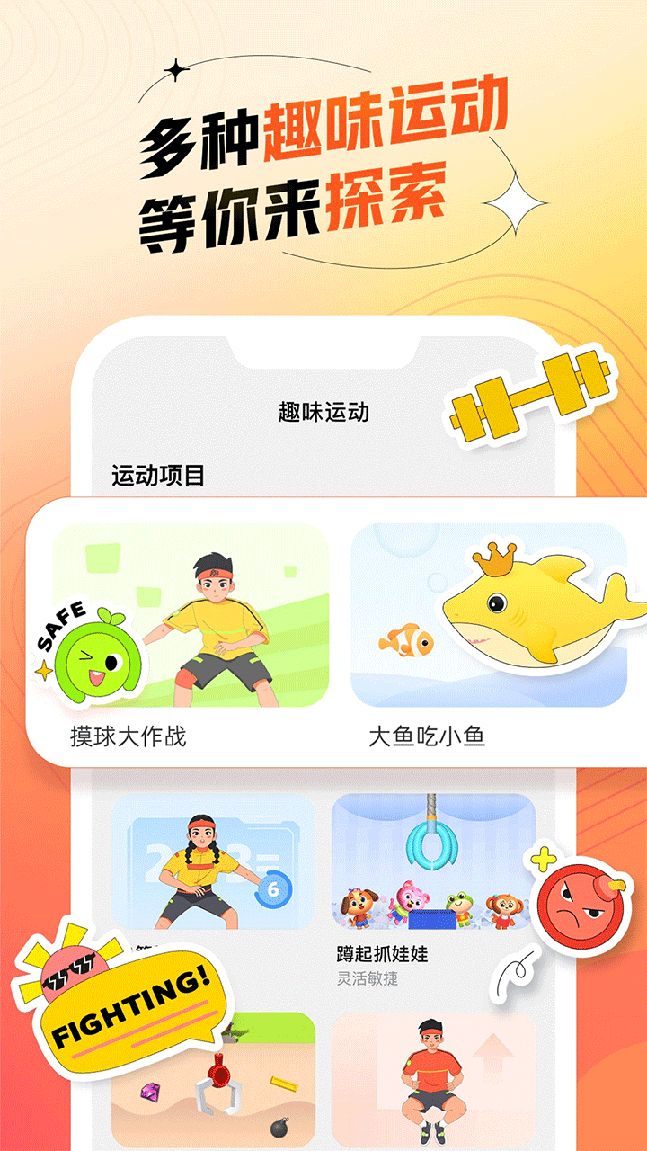百分运动跳绳官方正版v1.20.0截图1