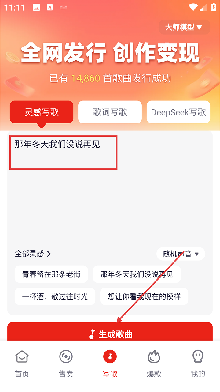 小元音乐圈