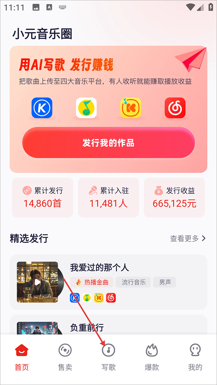 小元音乐圈
