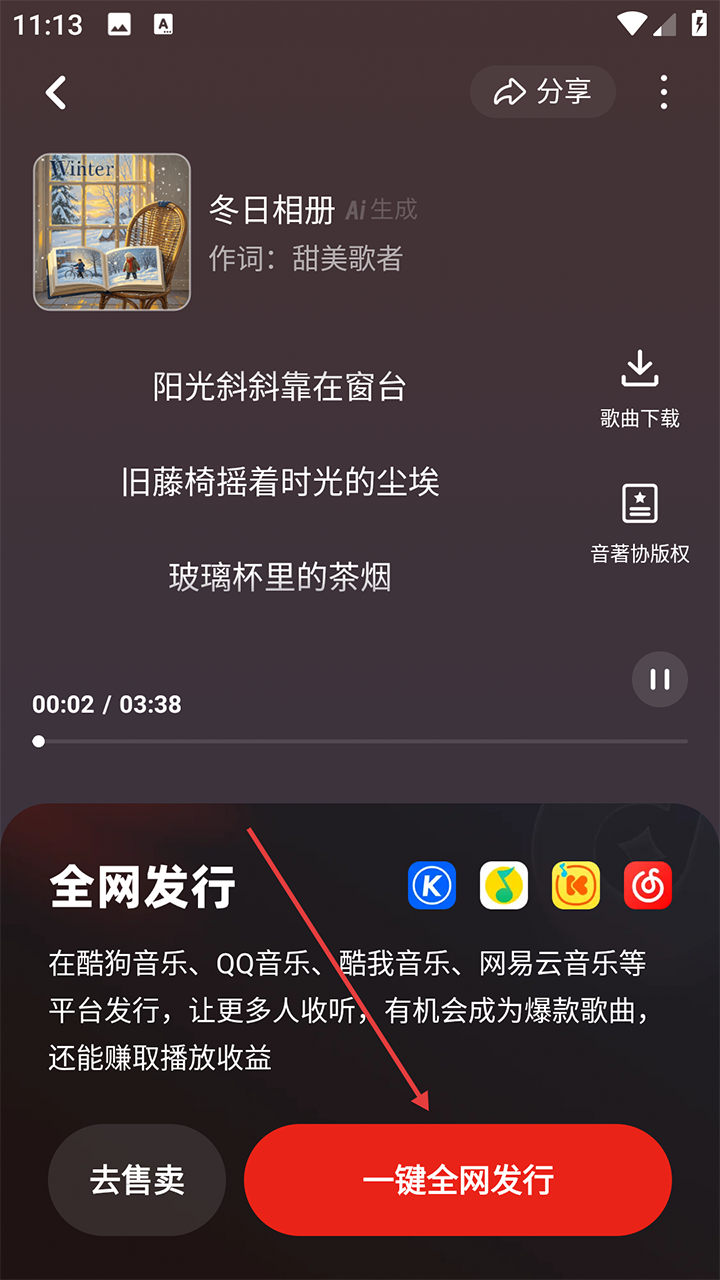 小元音乐圈