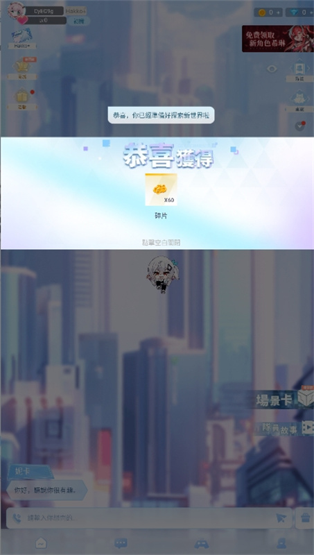 HakkoAI聊天软件官方正版最新版v3.1.5截图3