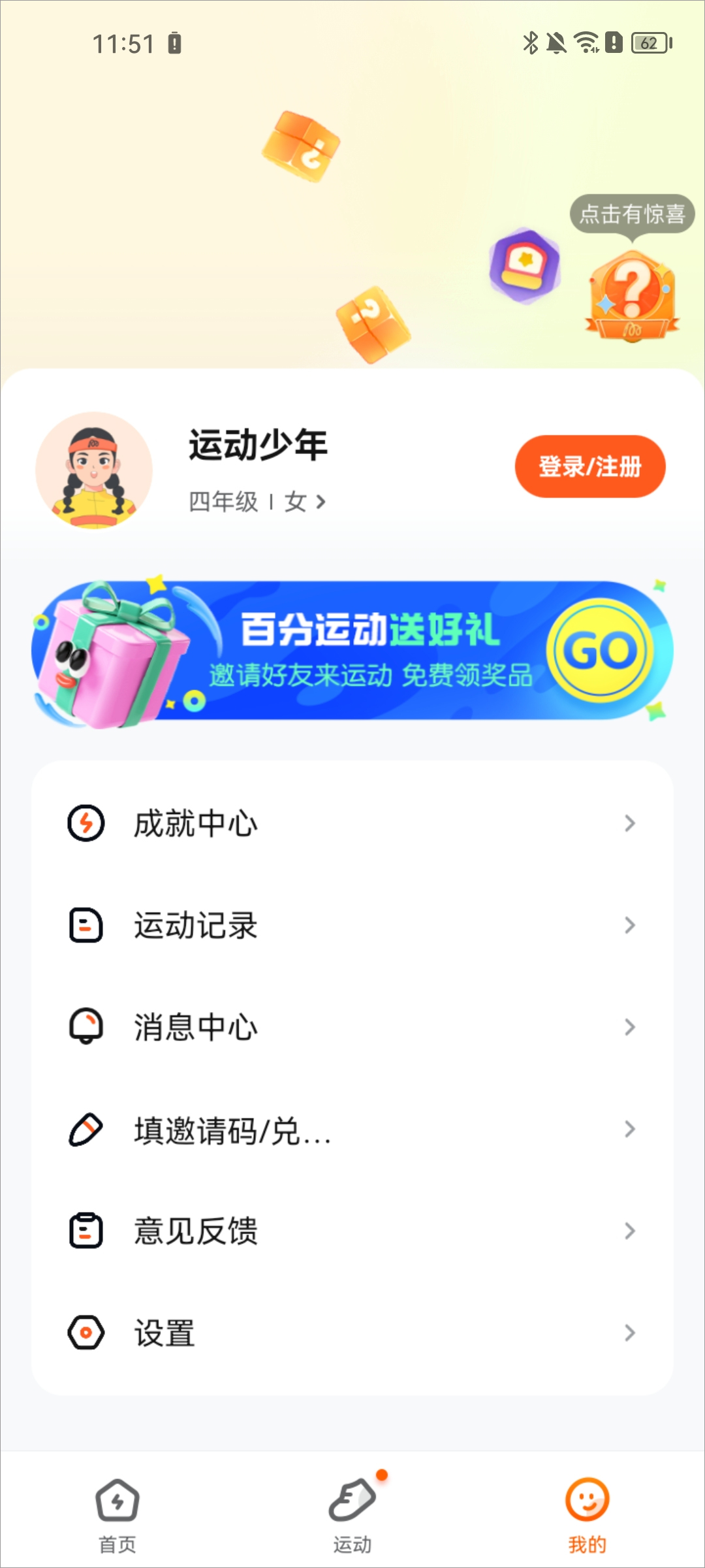 百分运动