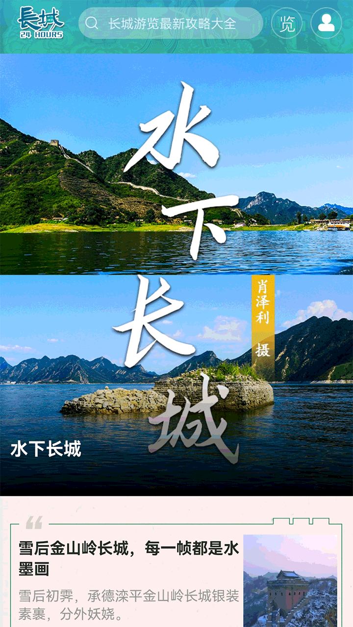 长城24小时客户端官方正版v3.1.7截图1