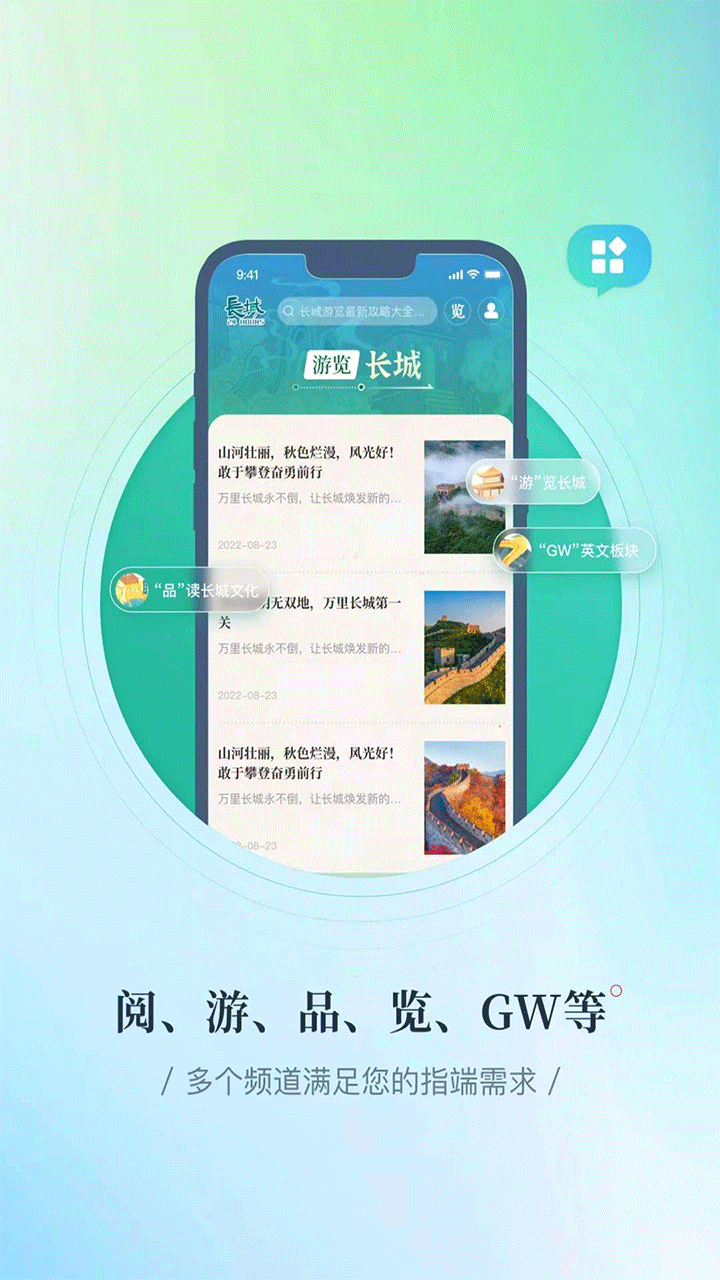 长城24小时客户端官方正版v3.1.7截图3