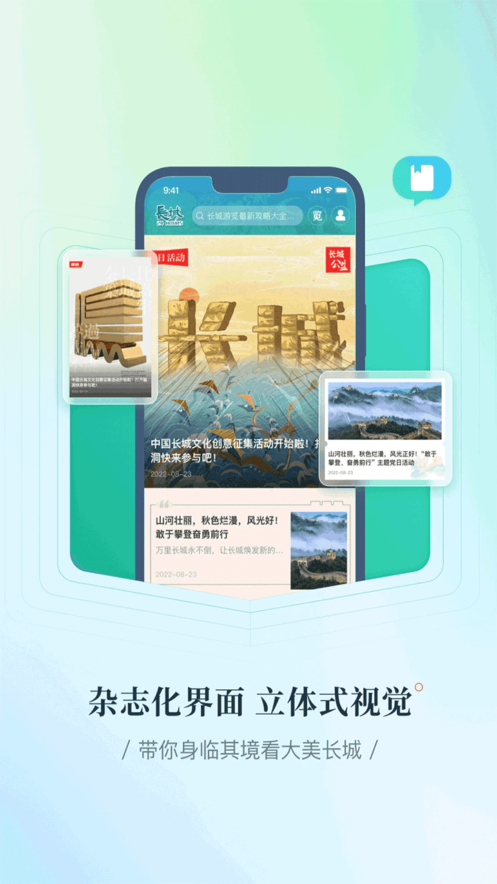 长城24小时客户端官方正版v3.1.7截图4
