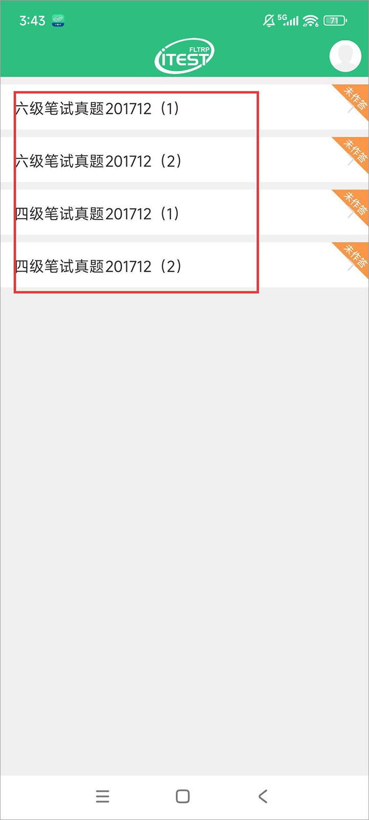 iTEST爱考试