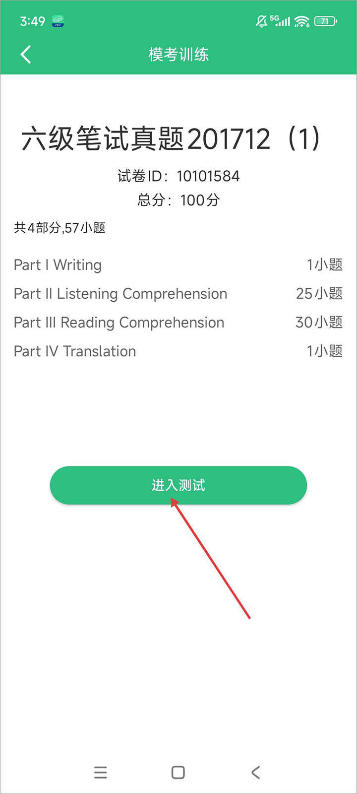 iTEST爱考试
