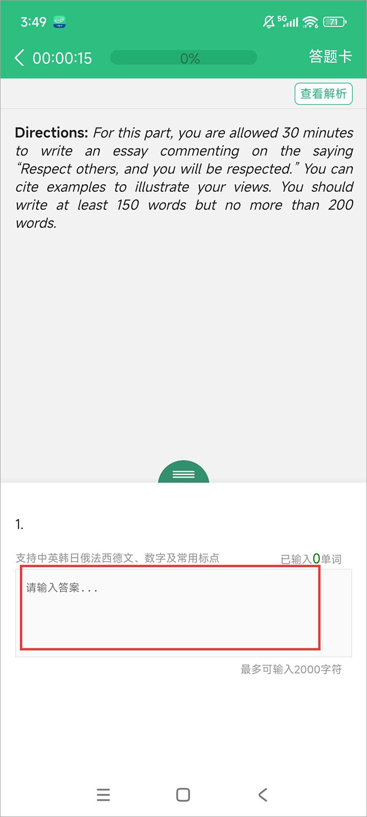 iTEST爱考试