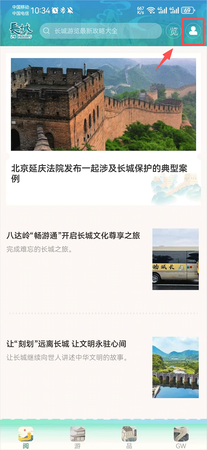 长城24小时