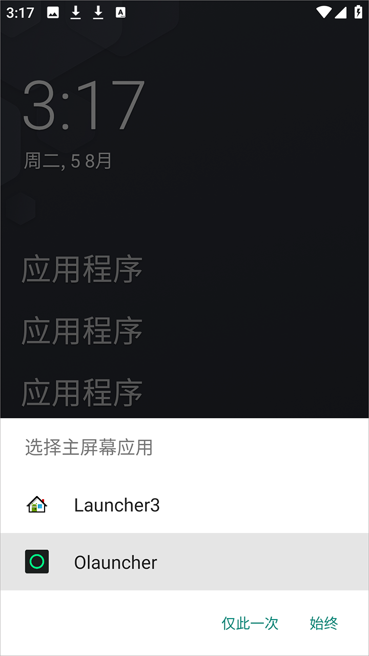 一无桌面