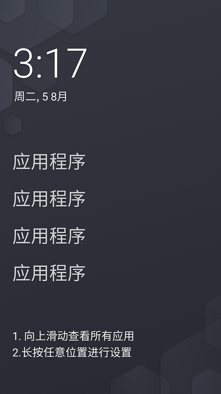 一无桌面