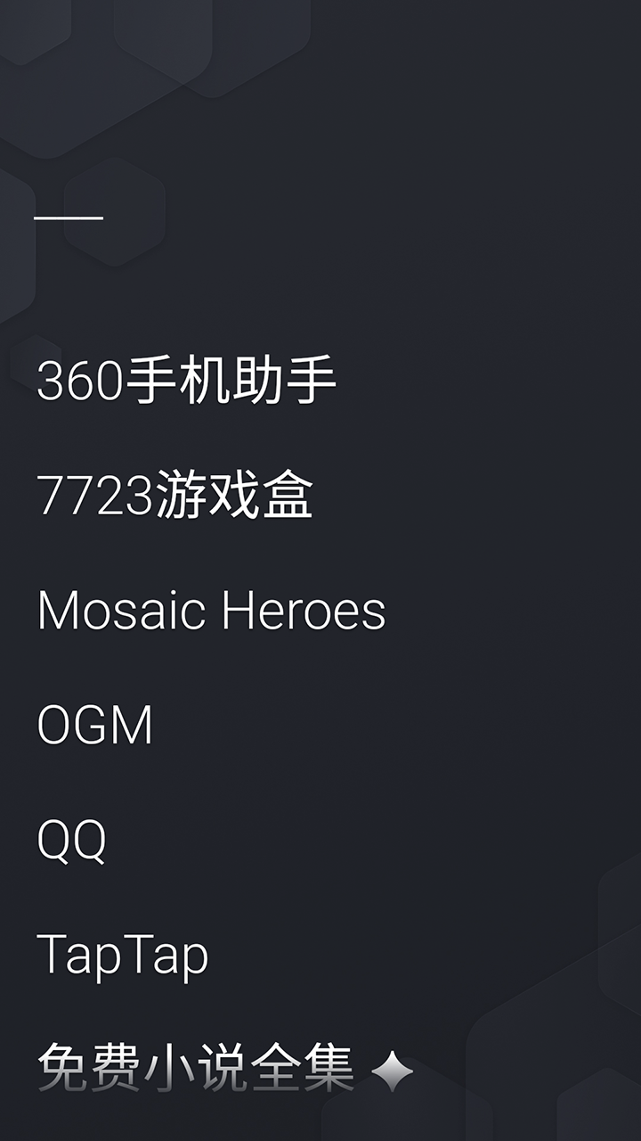 一无桌面