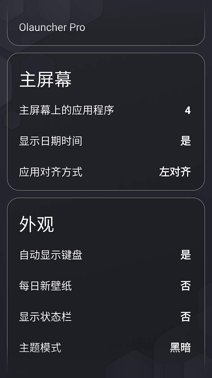 一无桌面