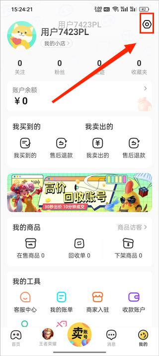 淘号玩