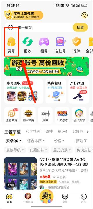 淘号玩
