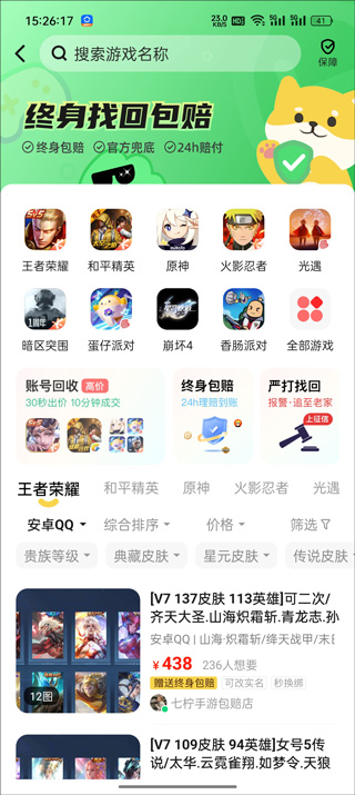 淘号玩