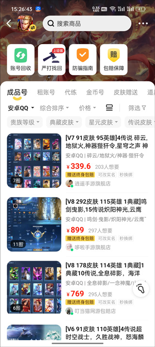 淘号玩