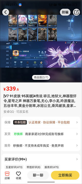 淘号玩