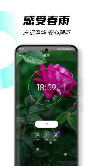 助眠好梦官方正版v1.0.0截图1