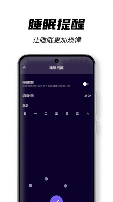 助眠好梦官方正版v1.0.0截图4