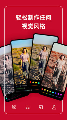泼辣修图Polarr旧版本appv6.11.5安卓版截图1