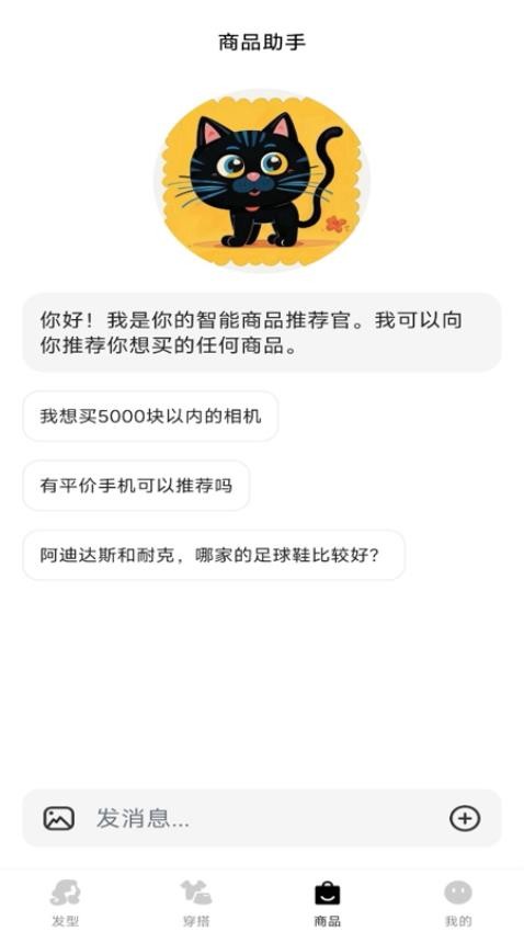 发型造型大师手机版最新版v1.0.0截图3