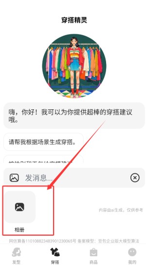 发型造型大师