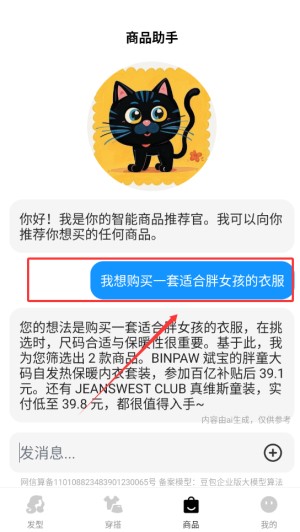 发型造型大师