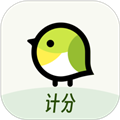 精雀计分官方正版软件v3.7.2安卓版