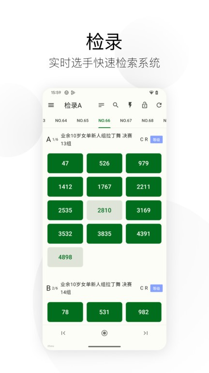 精雀计分官方正版软件v3.7.2安卓版截图4