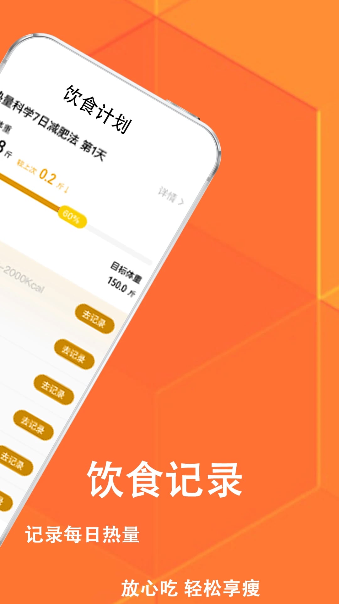 菜谱减肥宝典安卓版最新版v1.0截图2